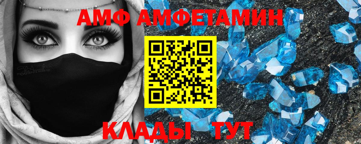 АМФЕТАМИН 98% Балабаново