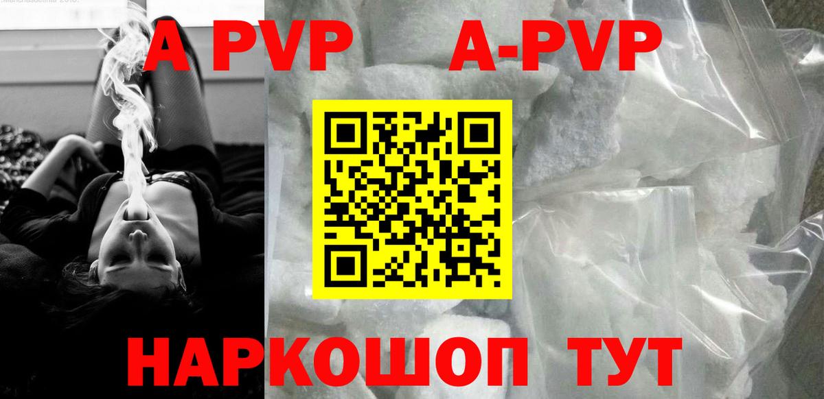 Alpha-PVP  Вход с VPN  Балабаново  Alpha PVP СК  Альфа ПВП СК  APVP кристаллы 