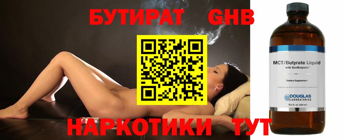 Бутират BDO 33% Балабаново