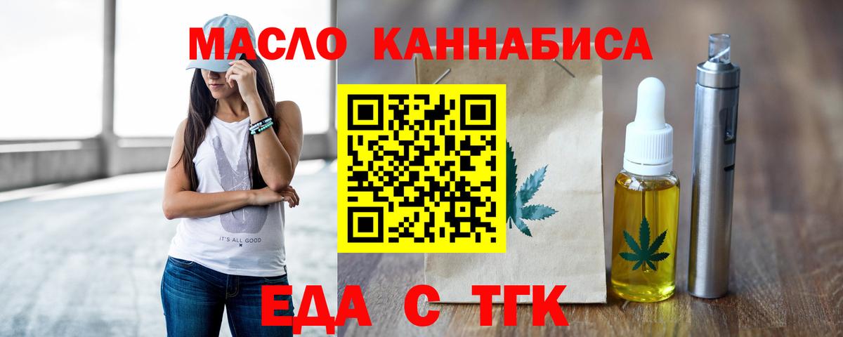 Балабаново  Еда ТГК марихуана  Вход с VPN 