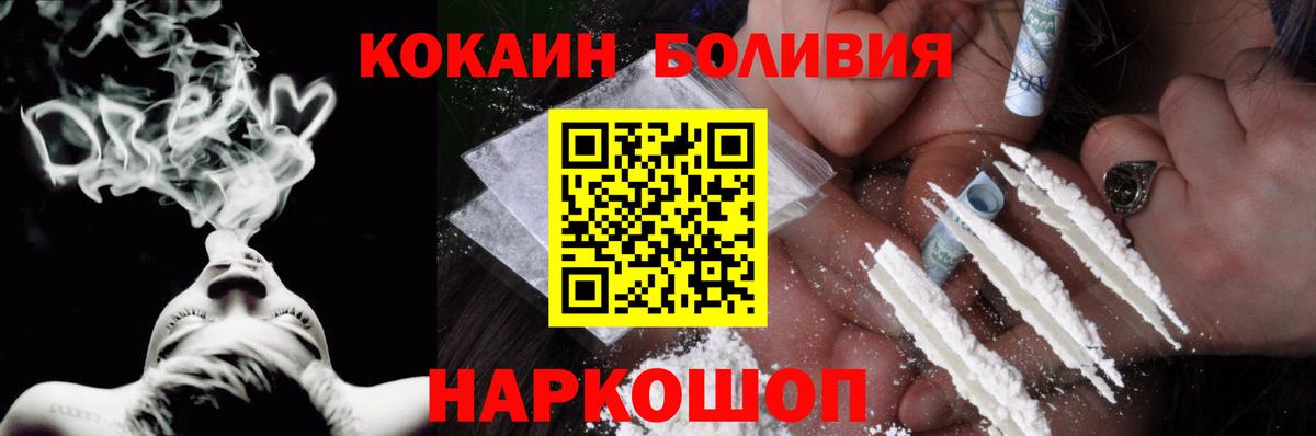 Балабаново  Кокаин  COCAIN Columbia  Вход с VPN  Кокаин 97% 