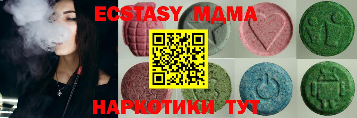 Экстази бентли  Вход с VPN  Ecstasy  купить наркотик  Балабаново  ЭКСТАЗИ Дубай 