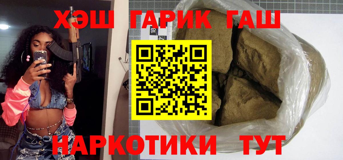 ГАШ убойный  ГАШ хэш  Балабаново  Вход с VPN 