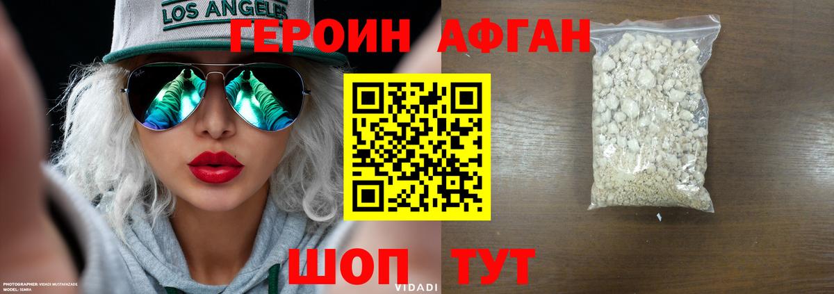 ГЕРОИН гречка Балабаново