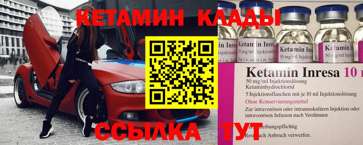 Кетамин VHQ Балабаново