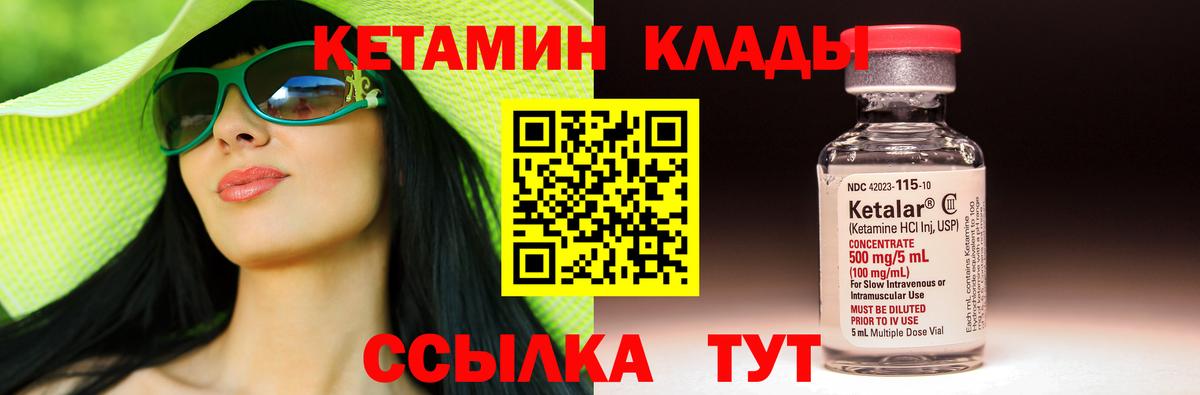 Кетамин ketamine  Вход с VPN  сайты даркнета официальный сайт  Балабаново  КЕТАМИН ketamine 