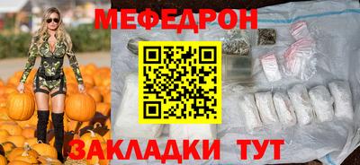 мефедрон Аргун