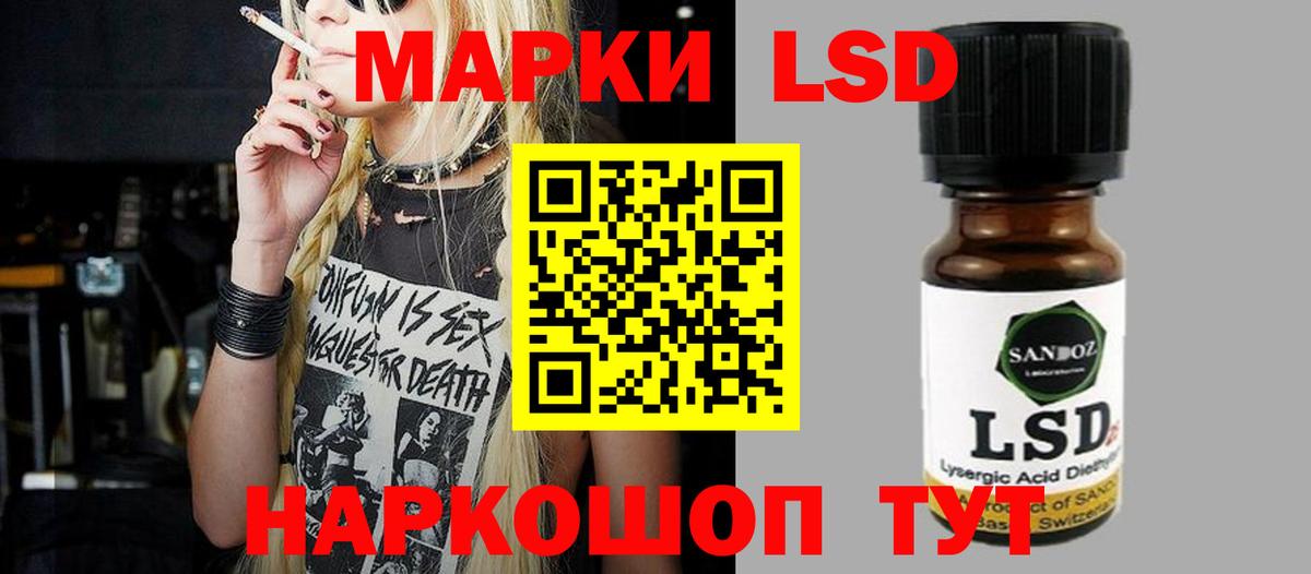 ЛСД экстази  Лсд 25 экстази ecstasy  Вход с VPN  Лсд 25 экстази ecstasy  Балабаново 