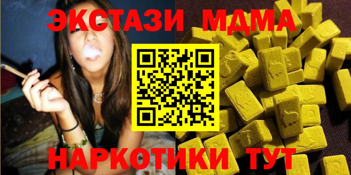 МДМА VHQ  MDMA  МДМА Molly  Балабаново  Вход с VPN 