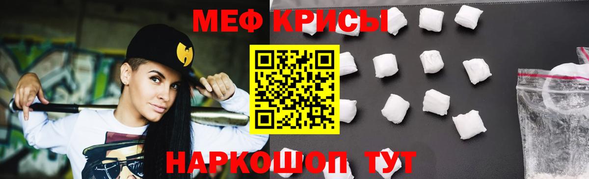 купить  цена  Меф  Меф кристаллы  Балабаново  Вход с VPN  Мефедрон мука 