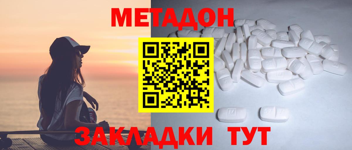 Метадон кристалл  мориарти Telegram  Балабаново  Вход с VPN 