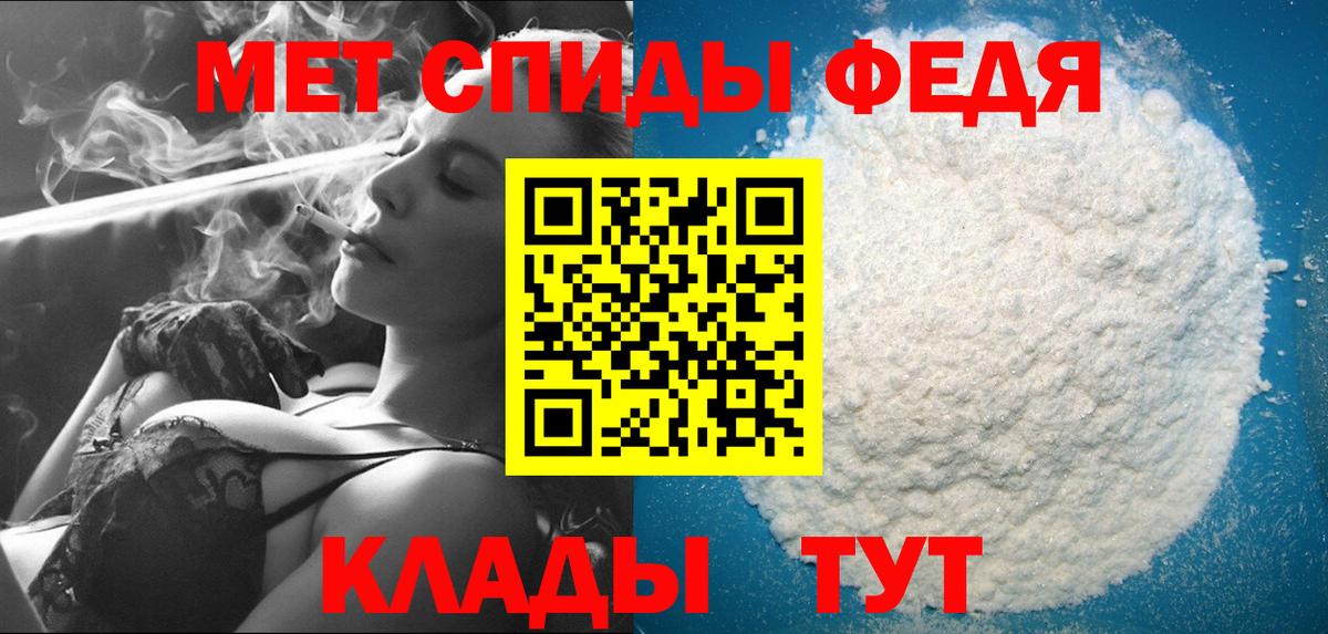 Первитин мет Балабаново