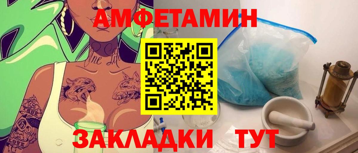 МЕТАМФЕТАМИН мет  Вход с VPN  Балабаново 